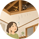 天井裏や壁の中から物音が聞こえる…