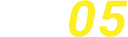 CASE05